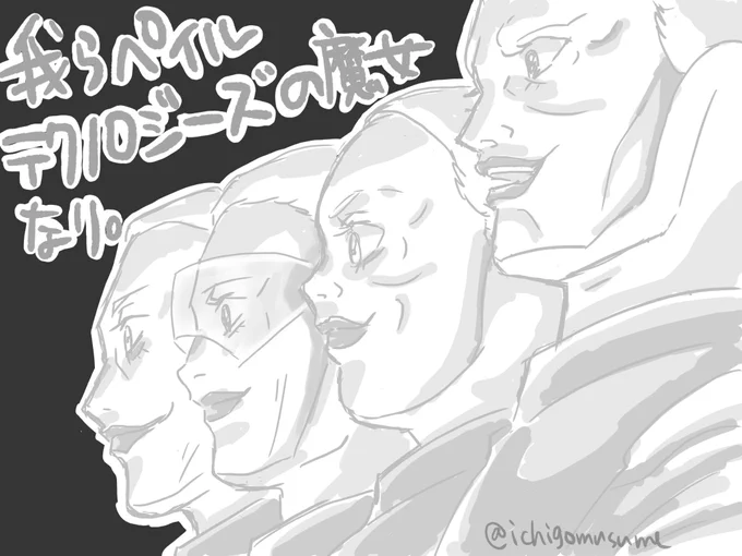 今日は(株)ガン設立3周年らしくて私もそれっぽいのないかなって探したらコレしかなかった…。7話で大活躍の魔女さん達…。私は好きですよ。 