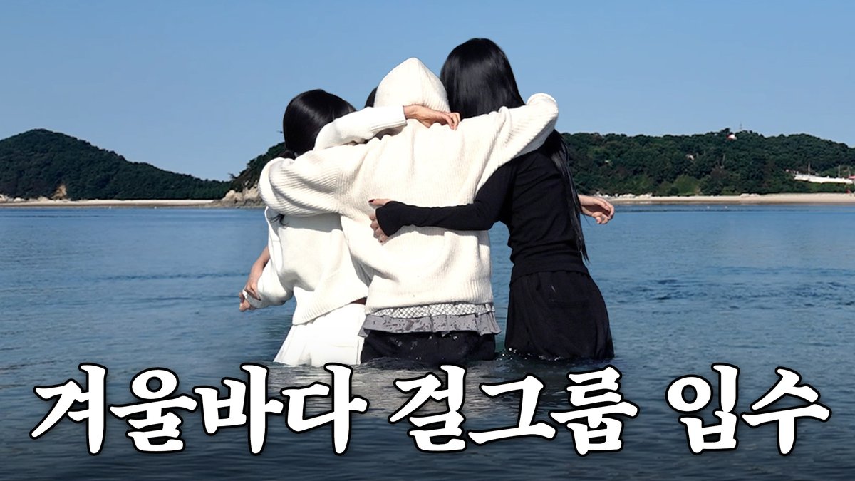 realfromis_9's tweet image. [📺] #스프 
걸그룹 최초 무인도에서 살아남기, 무인도 탈출하려고 전원 입수 함;;

🖇️ youtu.be/VyMSKlQTNV8

#fromis_9 #프로미스나인 
#스튜디오프로미스나인