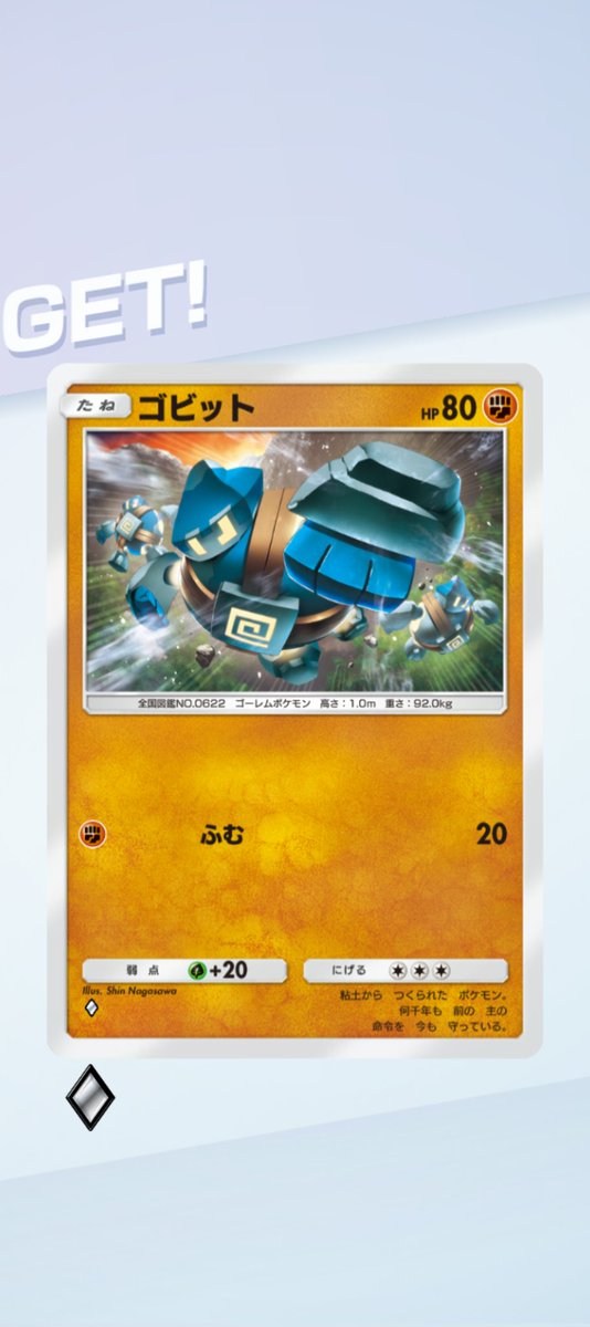 今日の仲間✨ #ポケポケ