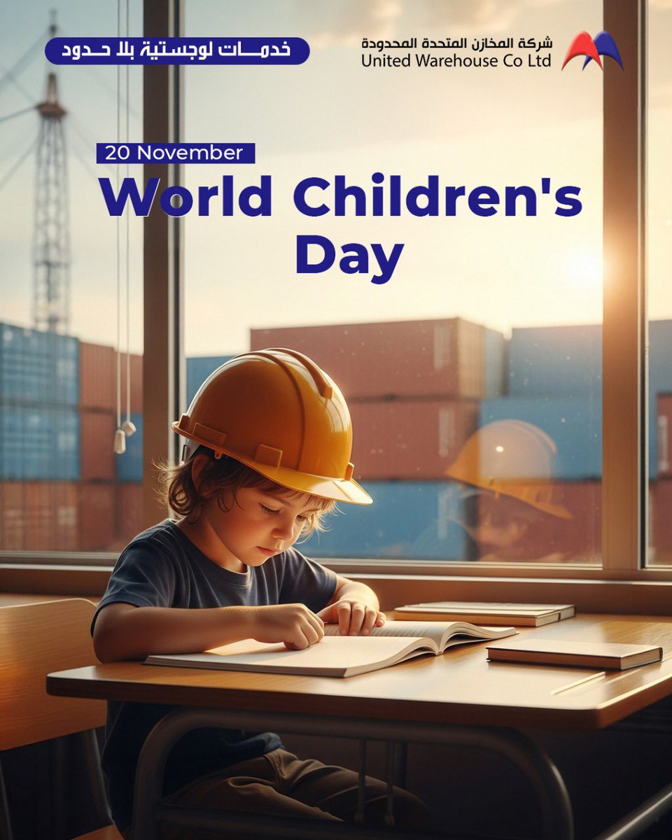 On #WorldChildrensDay, we renew our commitment to supporting and empowering every child — because investing in childhood is investing in the future.🌟

في #اليوم_العالمي_للطفل نؤكد دعمنا لكل ما يساهم في رعاية الأطفال ونمائهم. 🌟

#UWC #logistics #warehousing #3pl #SaudiArabia