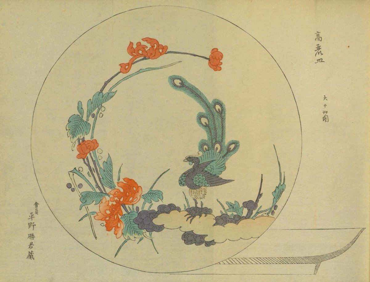 With a lineup of beautiful designs and exquisite top and side views of porcelain wares, "Pottery and Porcelain from the Meiji Era: Tojiki isho hyohon" introduces a book collecting pottery and porcelain designs. #ndldigital #ndlnewsletter dl.ndl.go.jp/view/prepareDo…