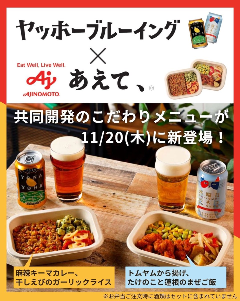 味の素冷凍食品【公式】 (@ff_ajinomoto) / Posts / X