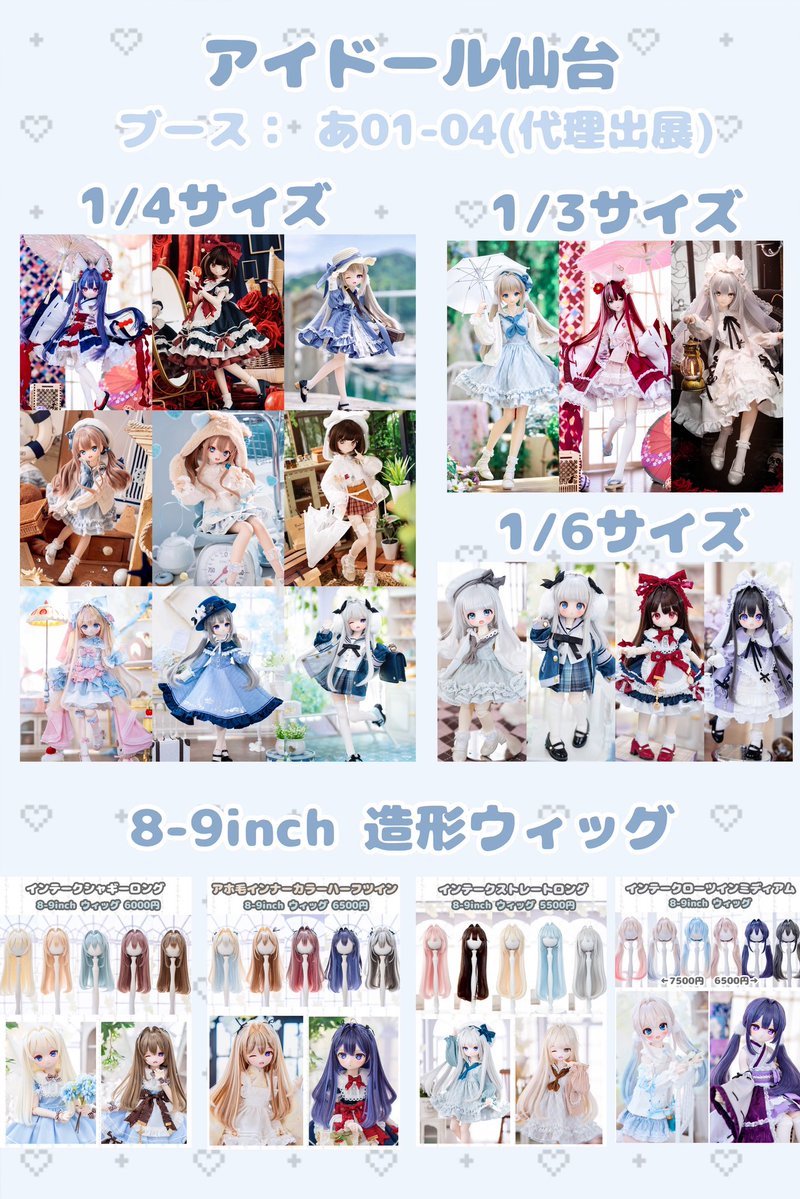 MujiaSasato's tweet image. ｡･ ✧* °｡ ━━━━━━━━
#木茶動物園 11月通販会🤍
＆ 出展のお知らせ &amp;amp; RP抽選企画🎁
━━━━━━━━｡° *✧ ･｡

.⋆𝜗𝜚 ┈┈#アイドール仙台┈┈ 𝜗𝜚 
✧ 11月24日（月祝）
✧ ブース： あ01-04(代理出展)
詳細は以下のお品書きにてご確認ください🙏🏻

.⋆𝜗𝜚 ┈┈11月通販会 ┈┈ 𝜗𝜚…