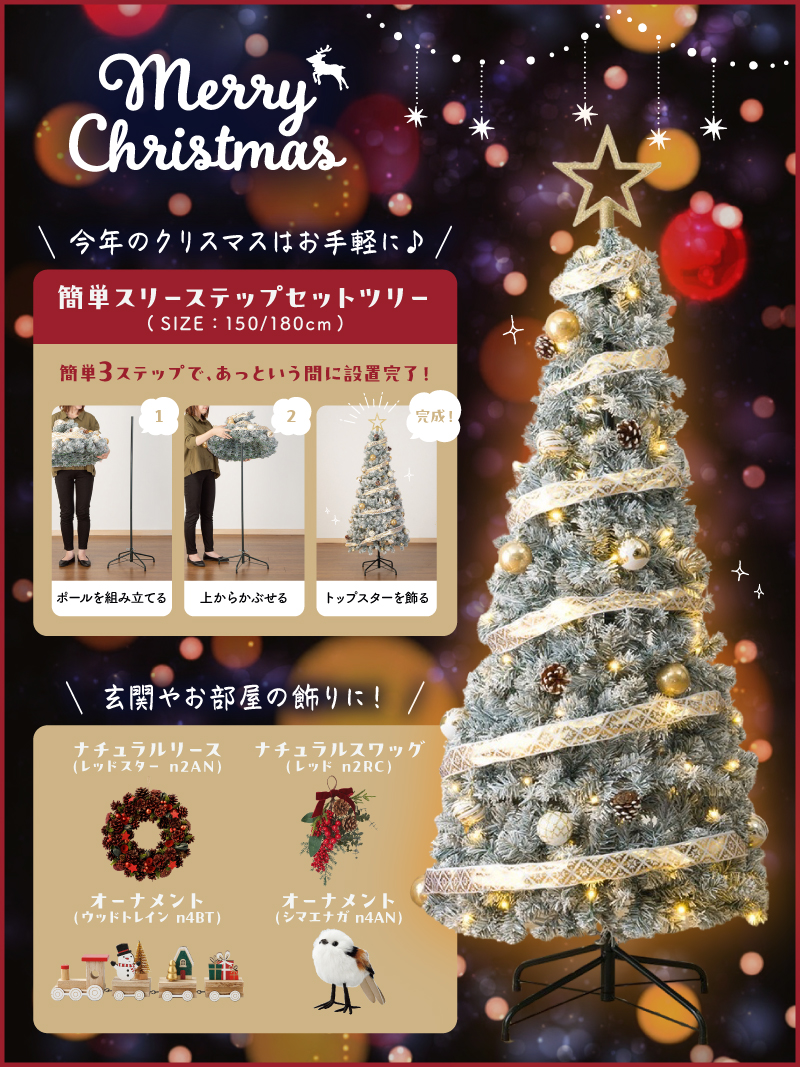 シマエナガちゃんが紹介🤍／ クリスマスツリーの飾り方🎄 ツリーを買っ