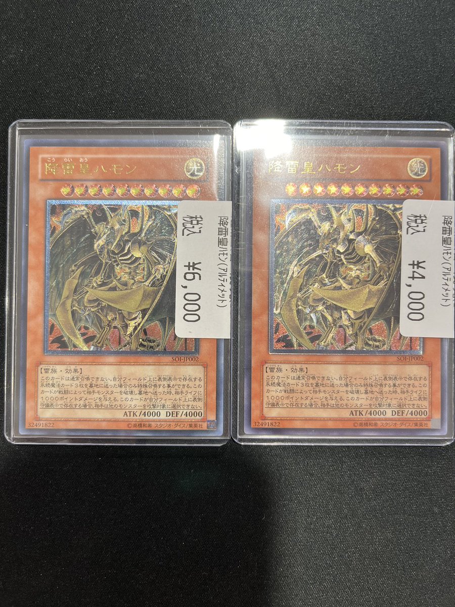 遊戯王 ✨レリーフ✨ 大量入荷🛒いたしました😉💗 【降雷皇ハモン