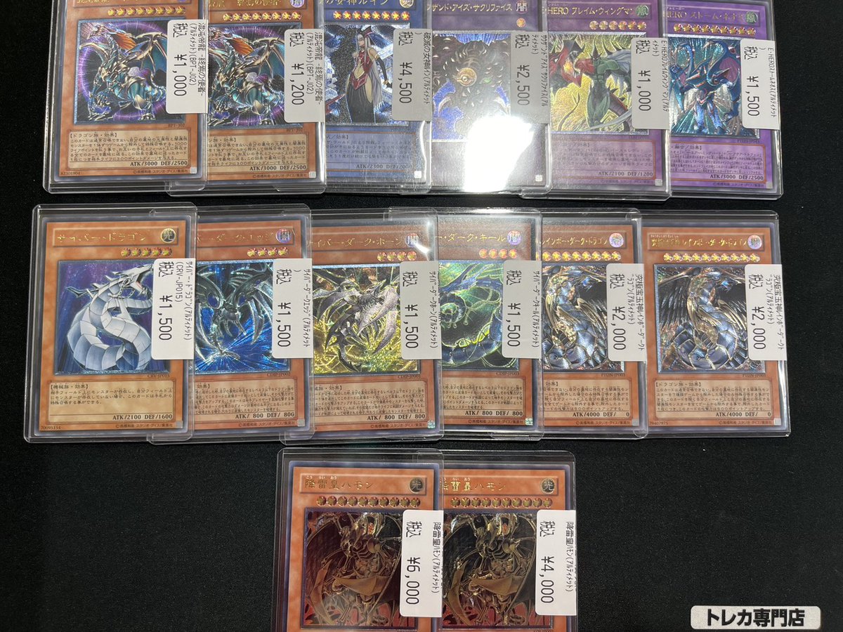 遊戯王 ✨レリーフ✨ 大量入荷🛒いたしました😉💗 【降雷皇ハモン