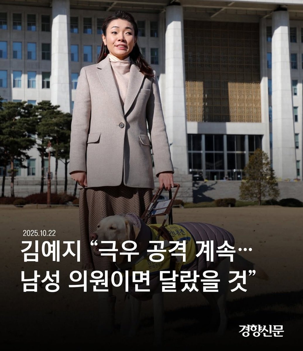 angryfrog00's tweet image. 김예지의원님
남의 장기 팔아치우면 건당으로 인센티브라도 받아요? 
왤케 남의 장기에 관심이 많아요? 
장기기증을 하건 장기로 공기놀이를 하건 알아서 할게요
신경꺼요

님은 여자라서, 장애인이라서 비난 받는게 아니라
✌️남의 신체에 대한 자유를 박탈하려드는 국회의원✌️이라서 까이는거예요