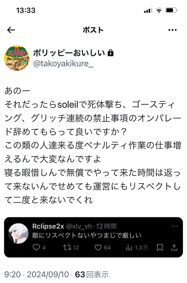 ネットポリス tweet media