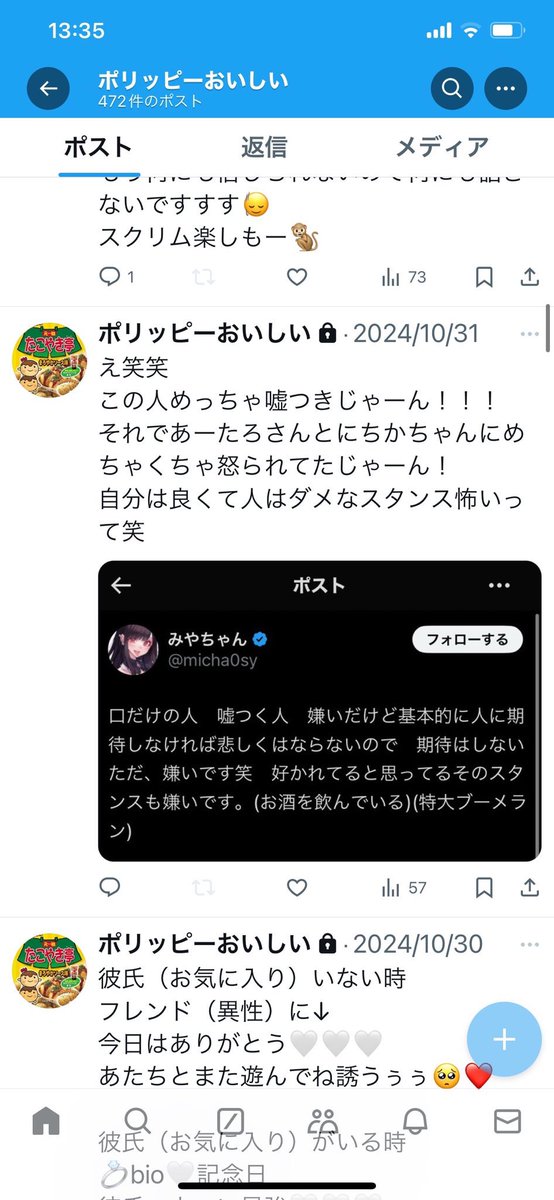 ネットポリス tweet media