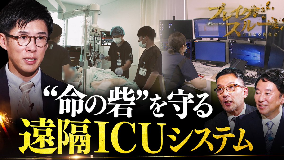 ブレイクスルー 【不屈なる開拓者】 tweet media