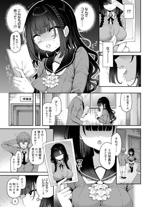 ワケあり腹黒お嬢様を理解らせる話(2/3) 