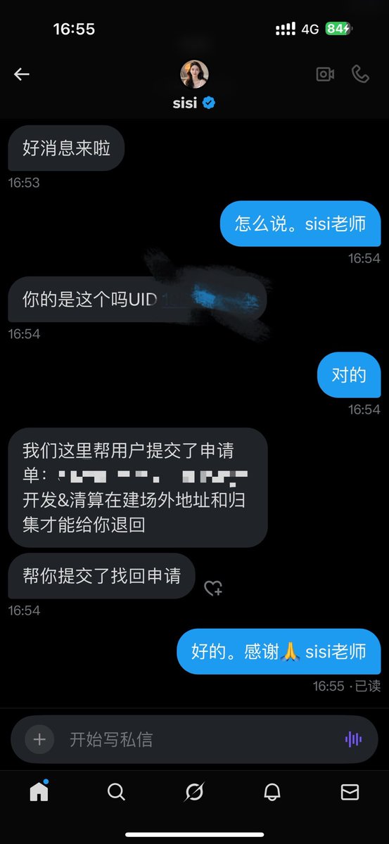 感谢sisi老师，感谢币安。主动联系我给我提交了申请单。小散户感受到了温暖。点赞👍<a href="/sisibinance/">sisi</a> <a href="/binancezh/">币安Binance华语</a>
