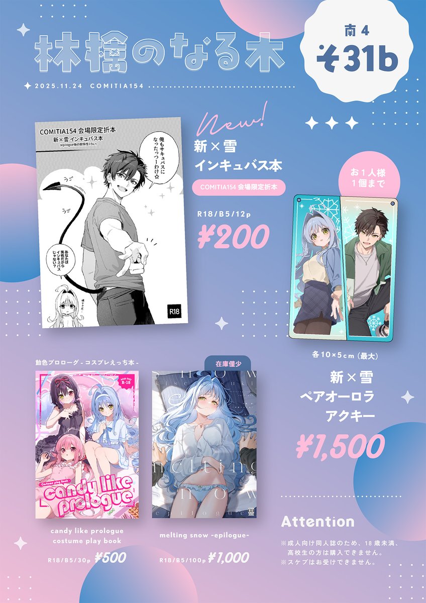 くまた 2日目 東地区 “ア”ブロック－19a (東6ホール)🖕( 'ᾥ