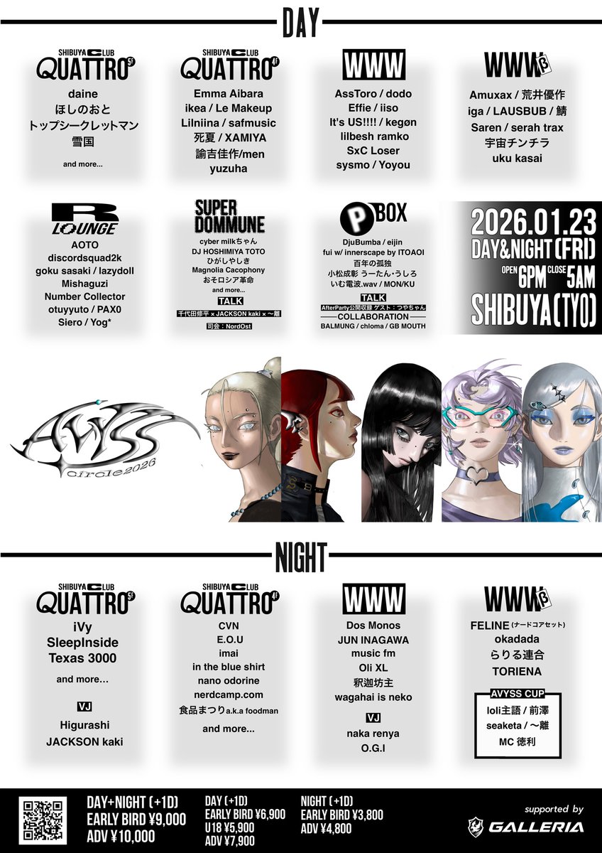 AVYSS_magazine's tweet image. 個が連なり、拡張する渋谷円環｜AVYSS Circle 2026 第一弾出演者発表

1/23 DAY+NIGHT 5会場7フロア

スウェーデンからOli XL、オーストラリアからdaine、韓国からEffieとiiso来日。BALMUNG、chloma、GB MOUTHとのコラボ。元気王を決めるAVYSS Cup。ビジュアルはQINGYI制作。
avyss-magazine.com/2025/11/20/664…