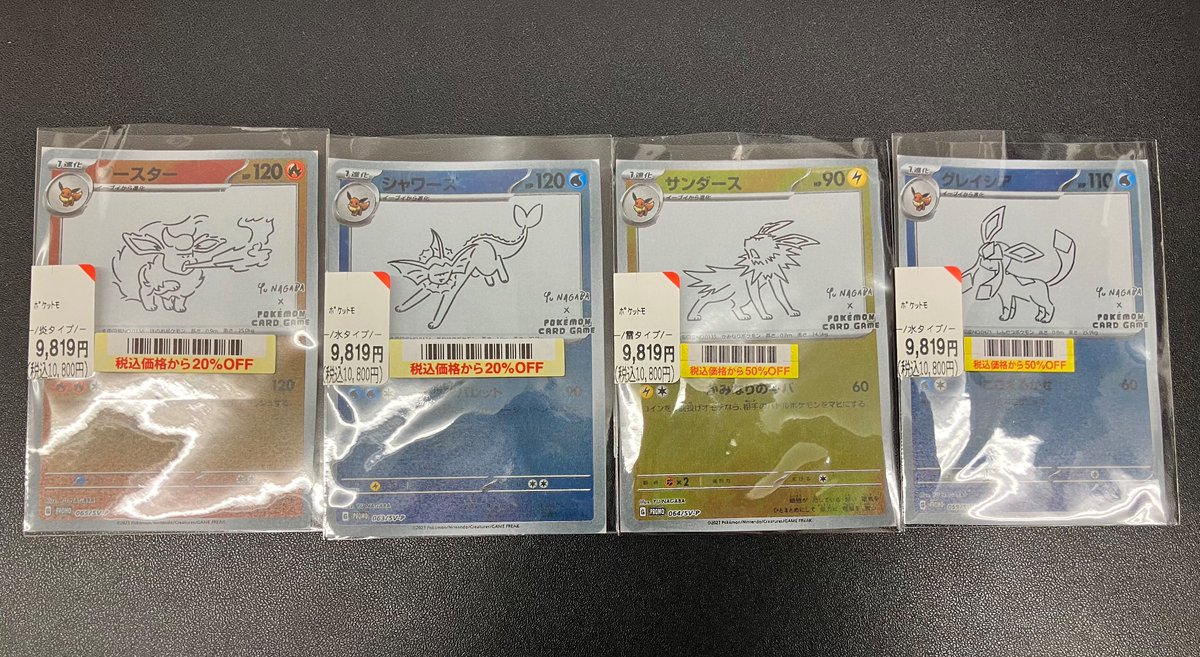 は*ゃ様 シャワーズ　グレイシア：YU NAGABA エーフィ シャワーズ グレイシア：YU NAGABA × ポケモンカードゲーム