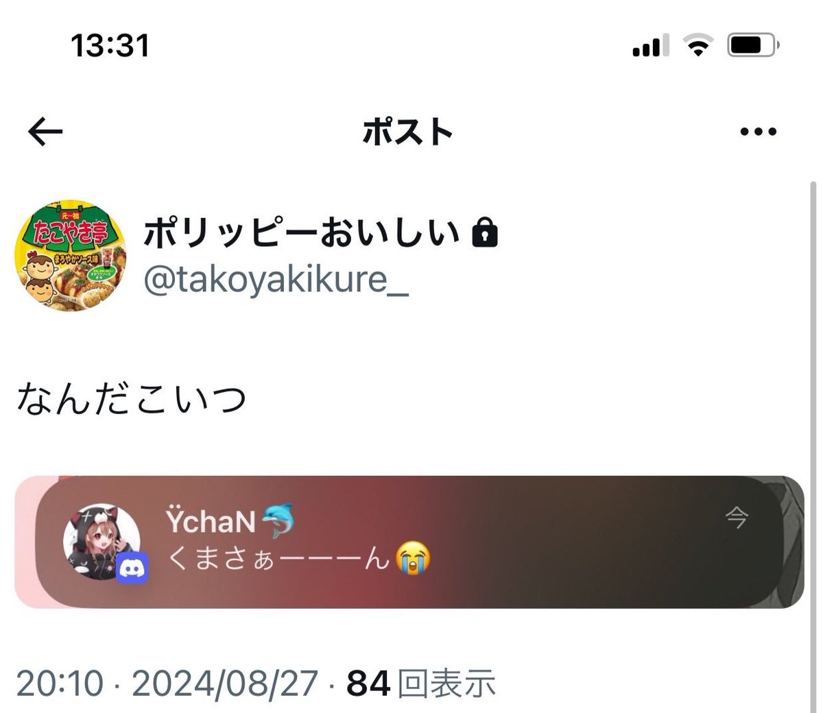 ネットポリス tweet media