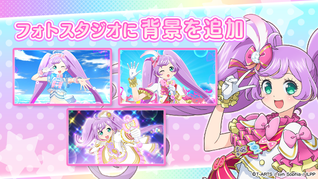 フォトスタジオに背景追加のお知らせ】 #pripara #アドパラ #真中らぁ