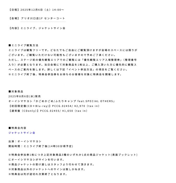 ma33⭐︎様の専用ページ okマン (@anisuki744) / Posts / X