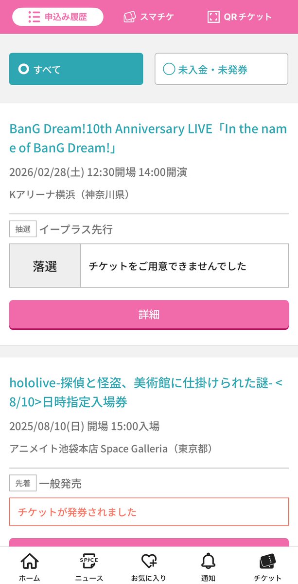 ダメじゃったかぁ…。