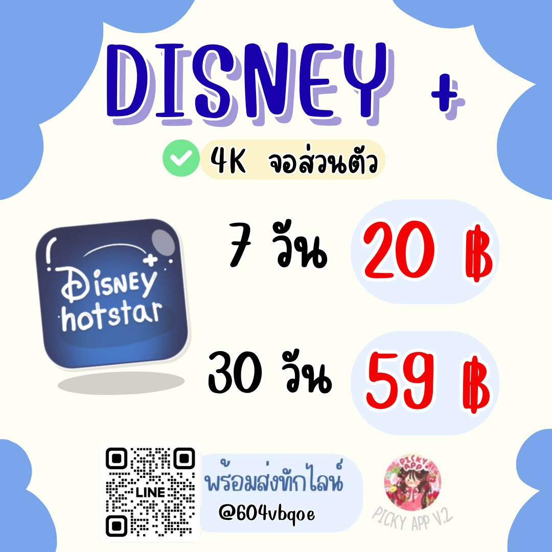 ekngodim's tweet image. ✨ โปร Disney+ Hotstar! 🌈

🔥 พิเศษ! ราคาจอส่วนตัวเพียง  🎥

📌 7 วัน  35฿ (รีทวีตเหลือแค่ 20 )
📌 30 วัน  75฿ (รีทวีตเหลือ 59 )

🎬 ดูบนจอส่วนตัวได้ทุกอุปกรณ์

📲 ทักไลน์ที่หน้าแอคเลย! 🔥

#หารdisneyplus #หารdisney #หารดิสนีย์พลัส  มาค้าลล