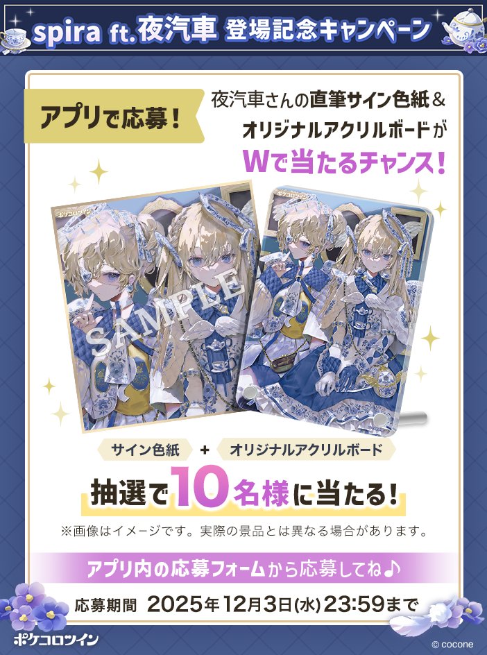 ドロンジョさま専用ページ ドロンジョさまは転生しても悪役令嬢のままだった』第3巻 購入者特典の