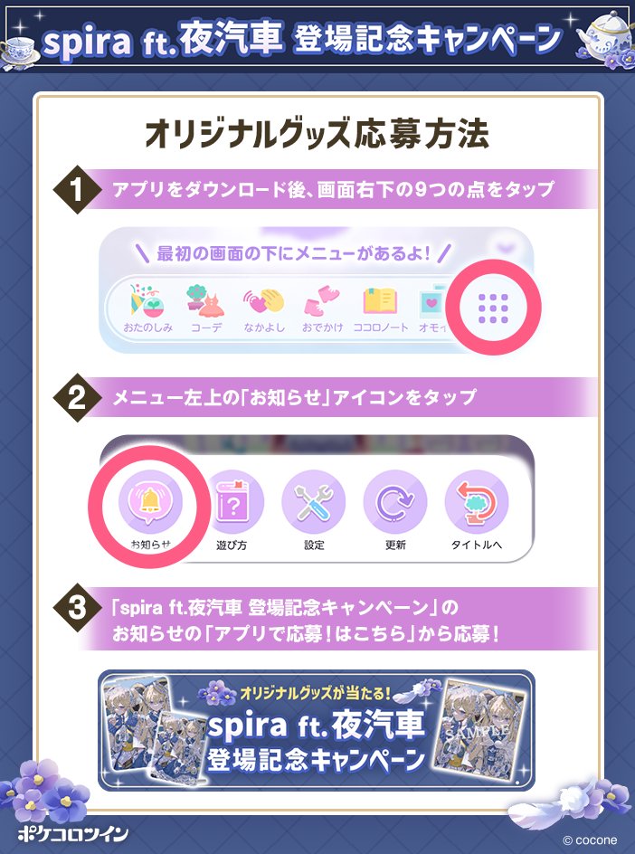 夜汽車さん直筆サイン色紙が 10名様に当たるチャンス☁️ ＼ アプリ内