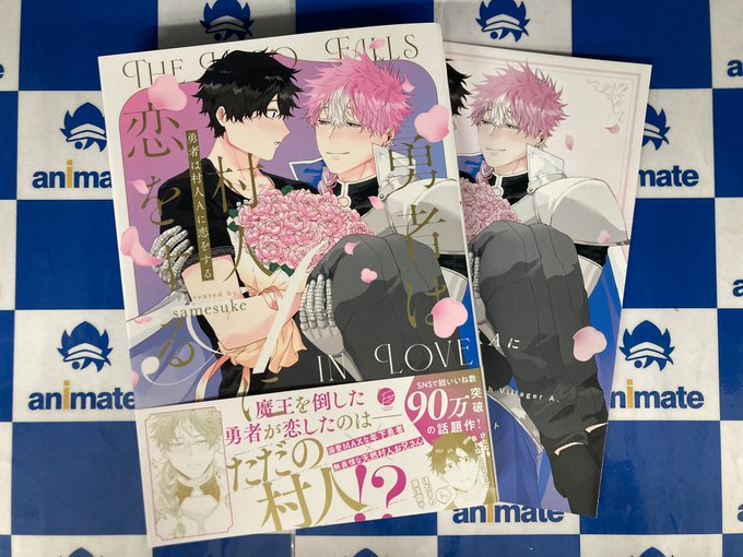 書籍新刊情報】 「」 本日入荷しましたナゴ！ アニメイト特典：B6サ