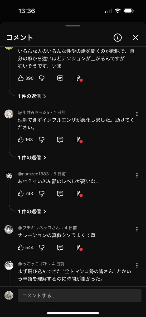 質問やご依頼はコメントから下さい コメント欄が普通に面白いw