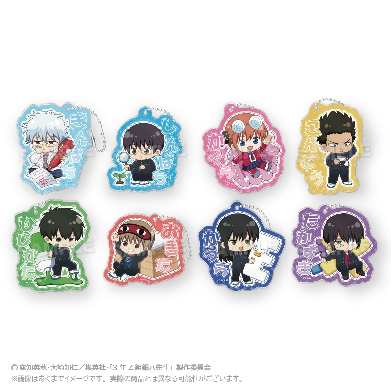 銀魂 アクリル キーホルダー 3年Z組銀八先生 高杉 202511232101 銀魂 3年Z