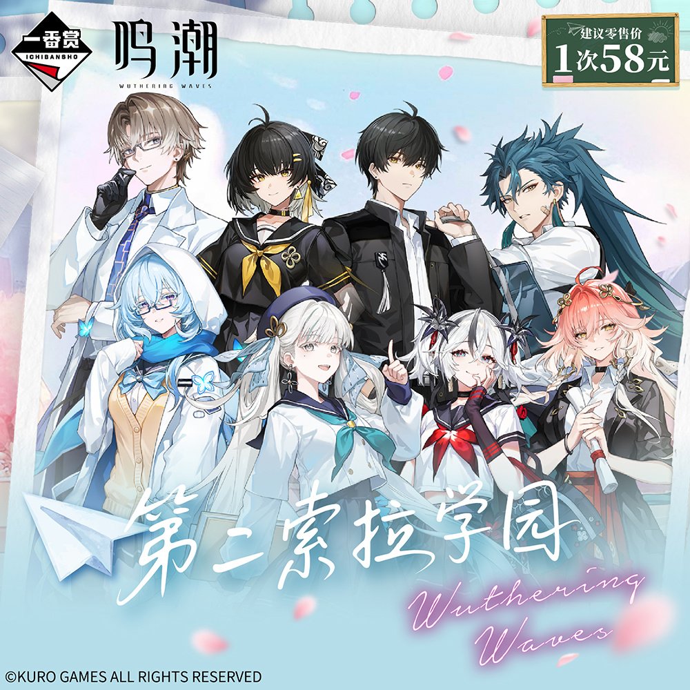 Ｚhihiao wu Concerto] Wuthering Waves 1st Anniversary Special Online