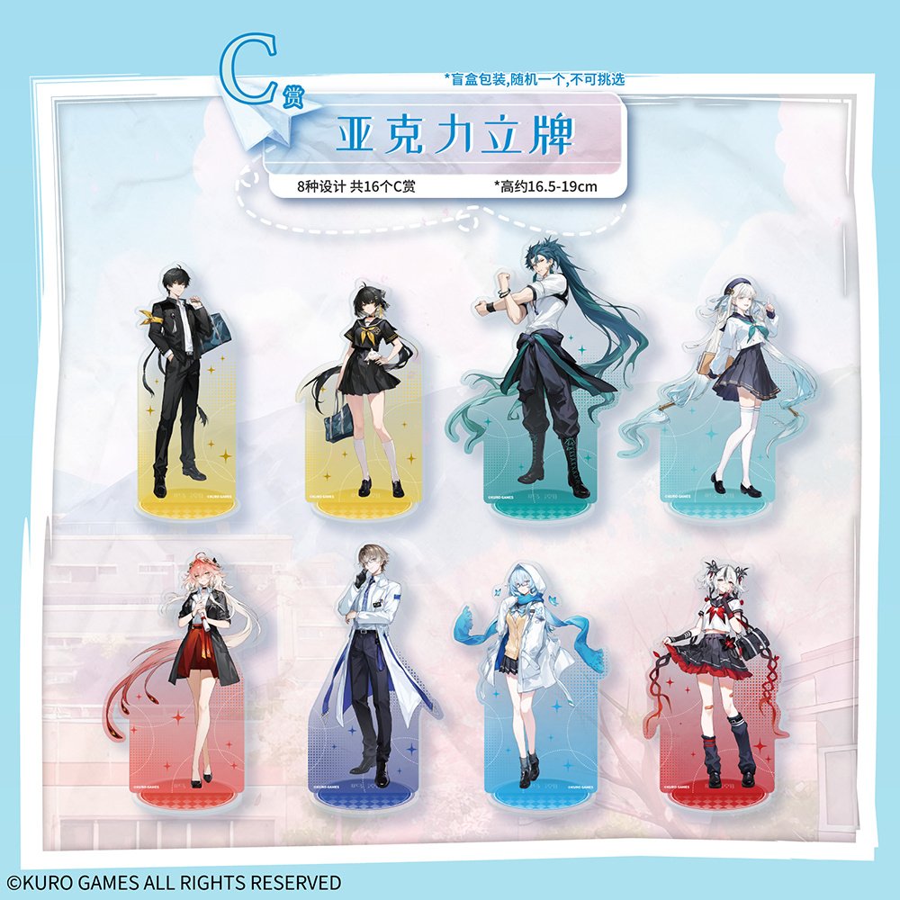 Ｚhihiao wu New WuWa merchandise -From Ichiban Kuji #WutheringWaves #鳴潮