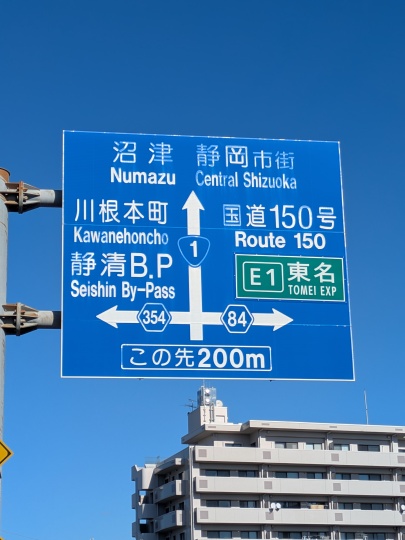 道路のこれ、なあに？㉓】 道路でよく見るこの看板、表示のルールは