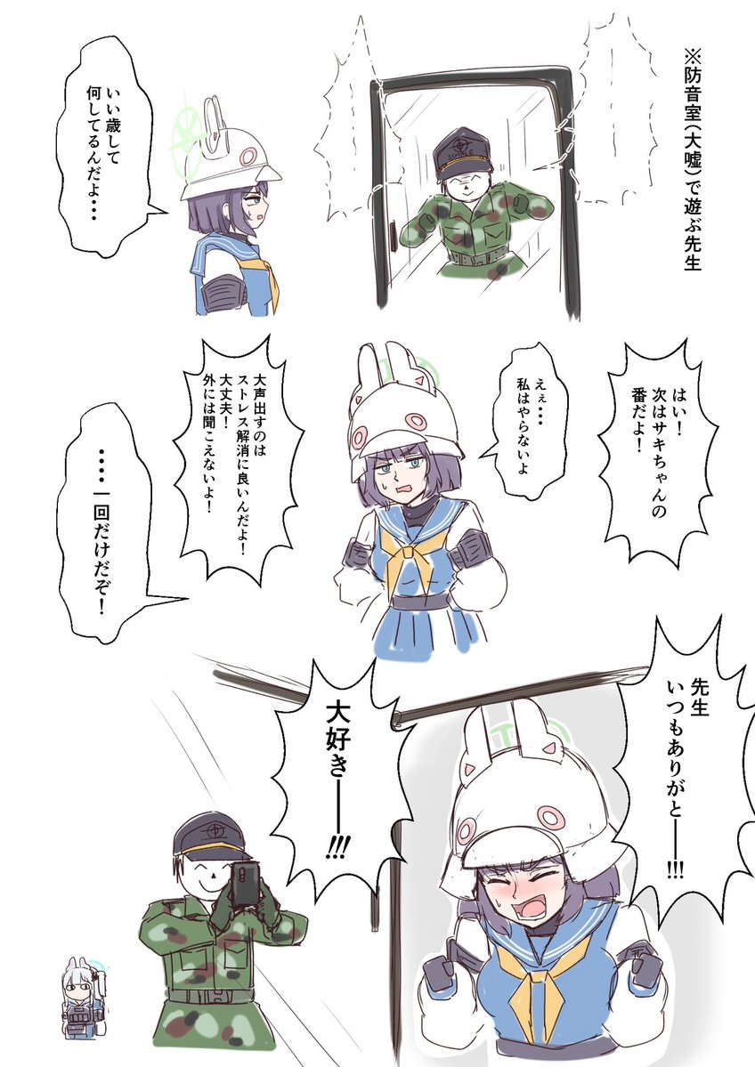 _KINAKO_PAN_'s tweet image. ウチのサキちゃんが１番可愛いんだから