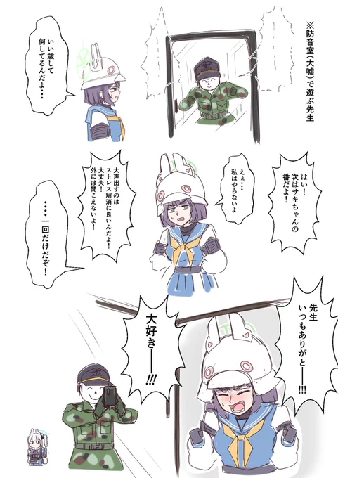 ウチのサキちゃんが1番可愛いんだから 