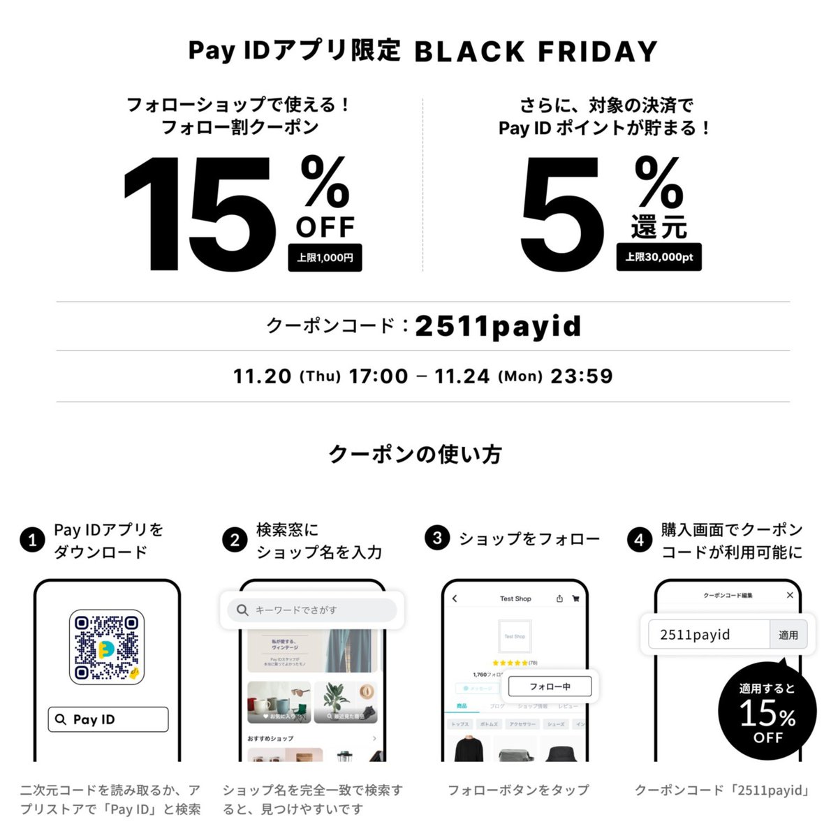 🤍𝑯𝒂𝒎𝒔𝒕𝒆𝒓 𝒈𝒐𝒐𝒅𝒔🤍

完売していたアクキー等の在庫を追加しました🐹

本日17時より、Pay IDアプリ内でフォロー割クーポンが使えます！
クーポンの使い方は画像4枚目をご覧ください🌟

クーポンコード：2511payid
✔︎ 11.20(木)17:00〜11.24(月)23:59

to.payid.jp/N4L9?deep_link…