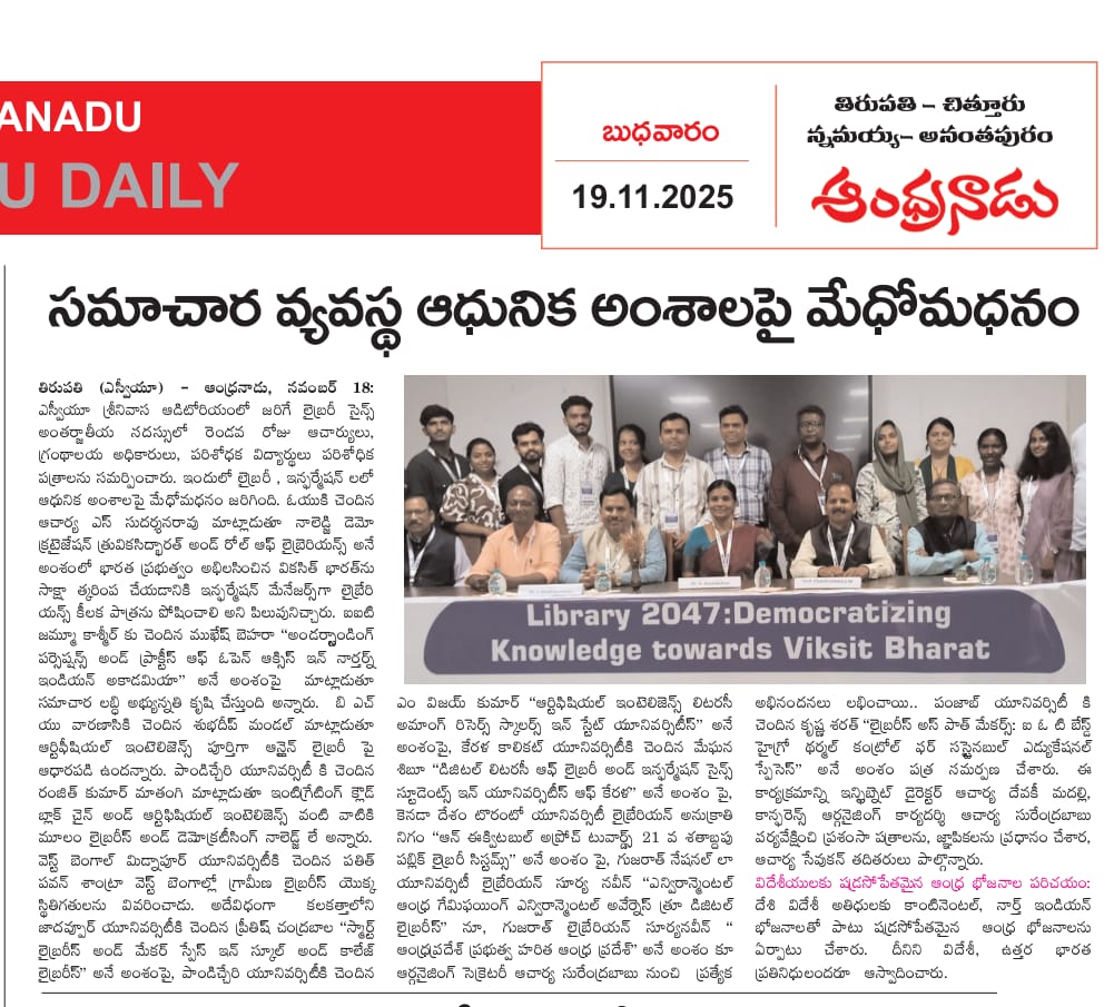 INFLIBNET's tweet image. National library policy among nine &apos;Tirupati Declarations&apos; unveiled at #CALIBER2025, aiming to democratize knowledge for 2047. Focus: librarian training, updated NEP curriculum, info literacy, open platforms, &amp;amp; robust public libraries. Experts honored legacy of SR Ranganathan.