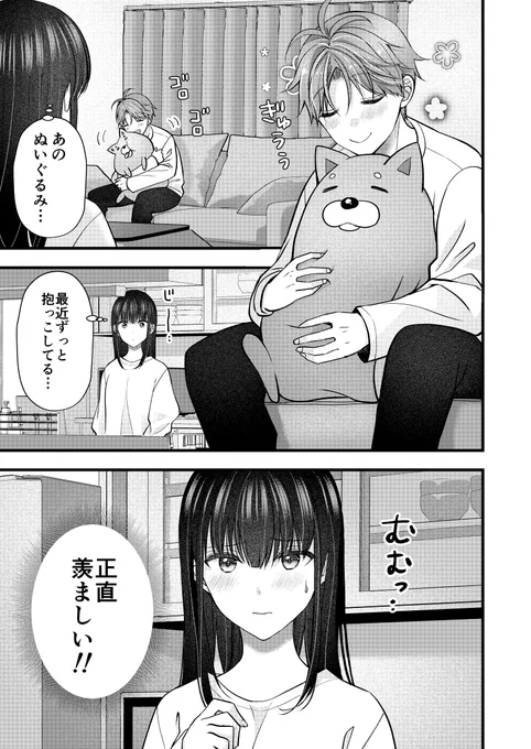 ⏰先読み配信日です
「妻が完璧すぎるので、ちょっと乱していいですか?」
単行本作業の為、番外編をお届けします。

https://t.co/jbyiPMFhrH 