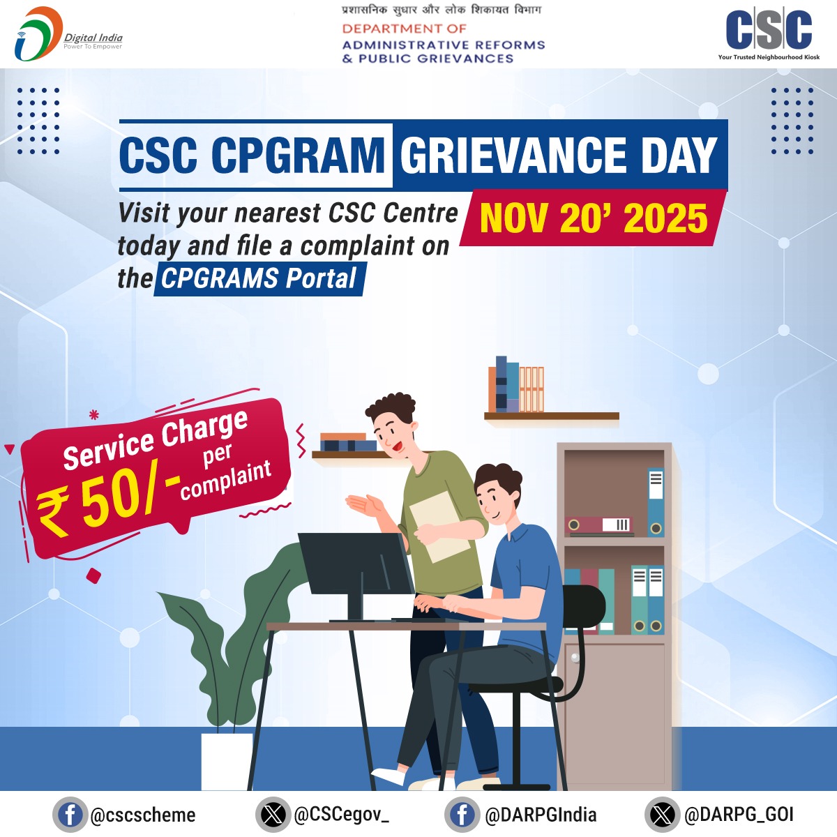 CSCegov_'s tweet image. CSC-CPGRAMS GRIEVANCE REDRESSAL...

If your complaint is not getting resolved, visit your nearest #CSC centre &amp;amp; file a complaint on the #CPGRAMS Portal.

VLEs to reach out to the citizens &amp;amp; register maximum grievances...

Only for Rs. 50 per complaint.

For any queries, call…