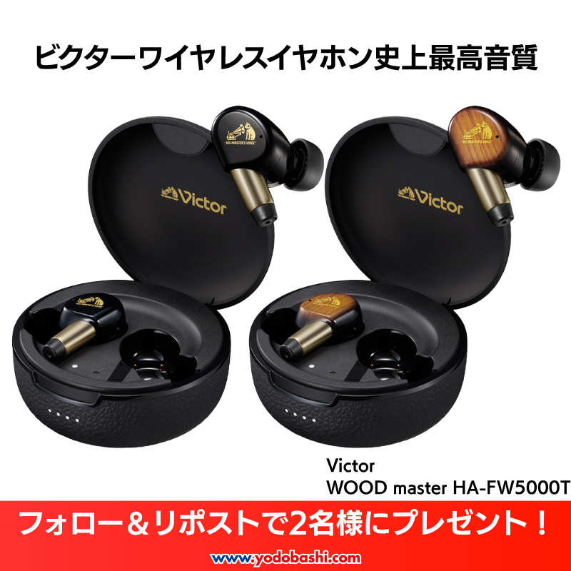 Victor WOOD master ワイヤレスイヤホン JVCケンウッド Victor WOOD