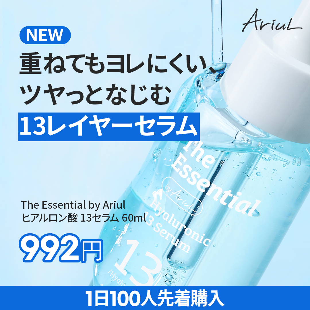 【公式】 Ariul_JAPAN tweet media