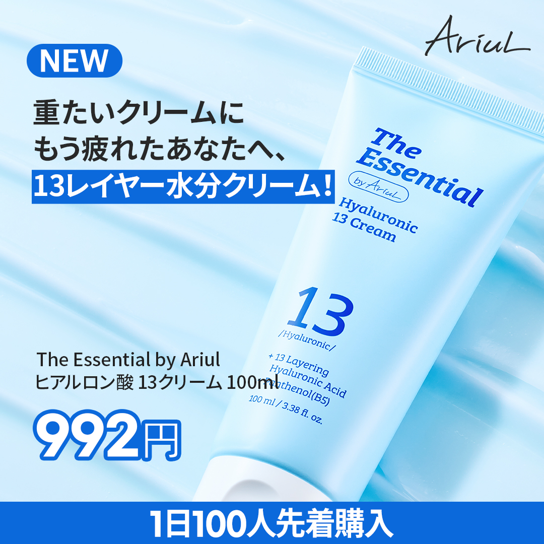 【公式】 Ariul_JAPAN tweet media