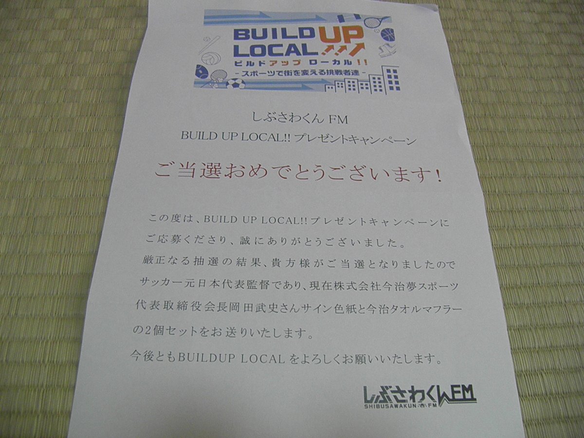 「岡田武史他　全40名　直筆　サイン」 岡田武史他全40名直筆サイン」