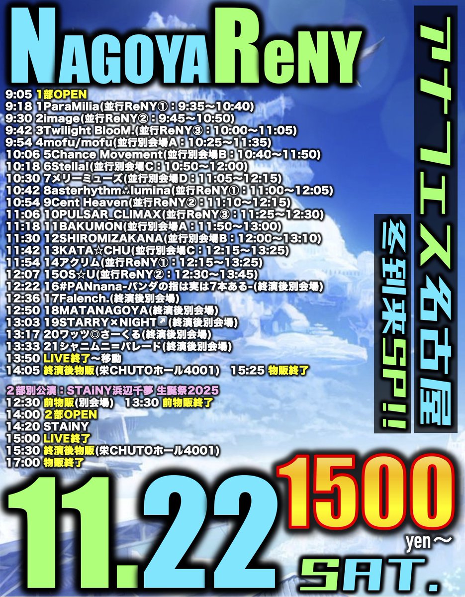 須藤あすか ワッツ◎さーくる (@asuka_sudo) / Posts / X