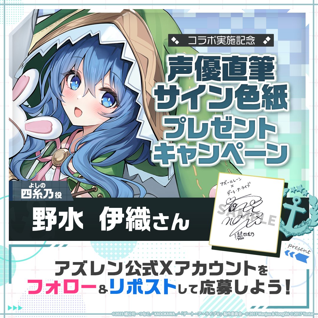 ななてる　直筆イラストサイン色紙　ワールドウィッチーズ　アルマちゃん 四糸乃役の #野水伊織 ちゃんの直筆サイン色紙が当たりますように
