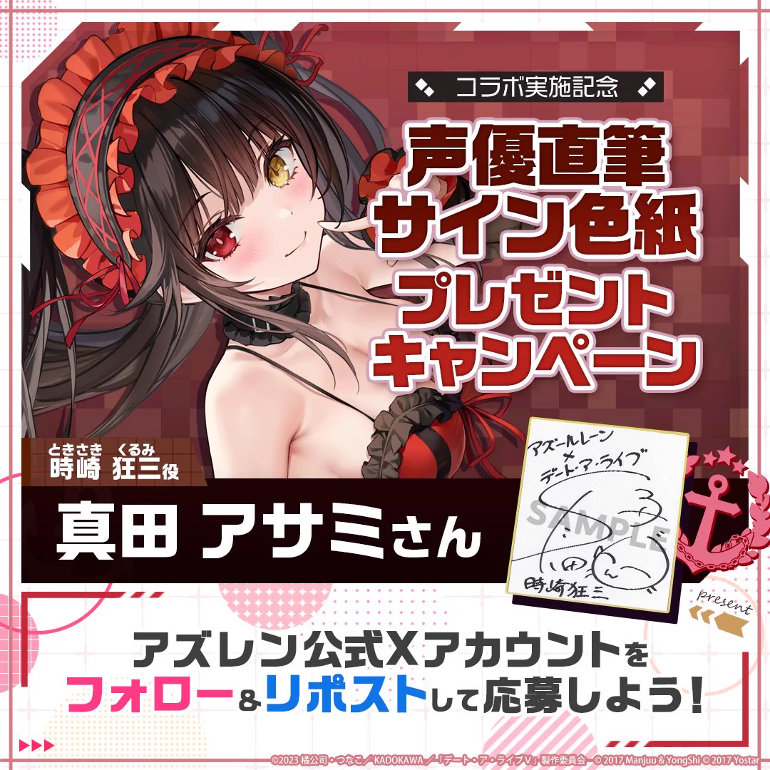 アズールレーン公式 on X: 