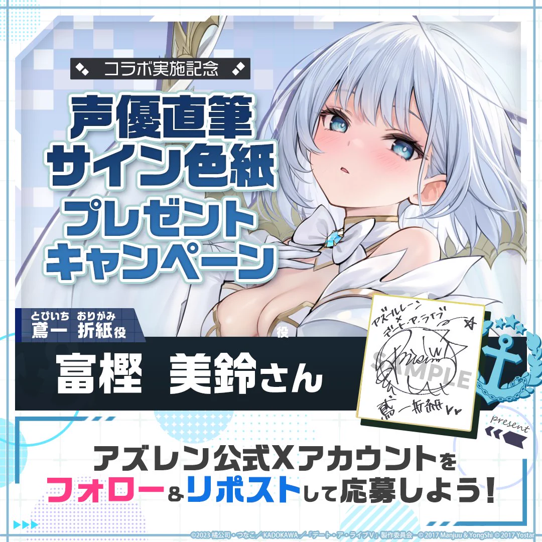 アズールレーン公式 on X: 