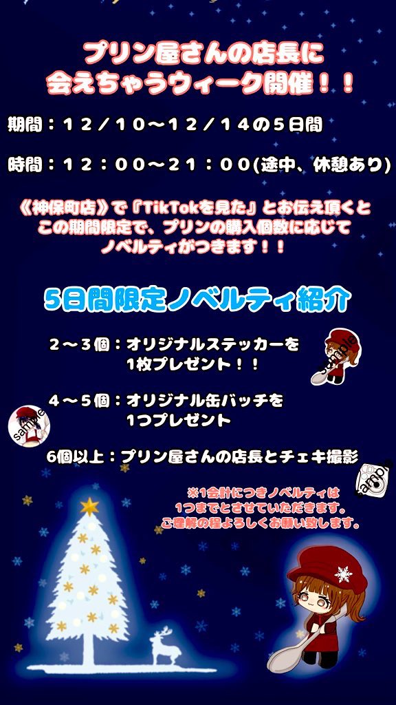 トミーズプリン工房【公式】 tweet media