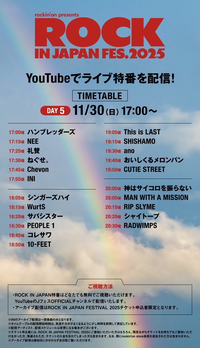 rockinon_fes's tweet image. 【ROCK IN JAPAN FES. 2025】
／
🎥ROCK IN JAPAN特番〈DAY5〉はこの後17:00から！
＼

YouTubeからどなたでも無料でお楽しみいただけます！
白熱の映像は必見です🔥

ぜひチャンネル登録のうえ、配信画面でお待ちください！
youtu.be/pIwgxDZWNmk

#ロッキン特番 #RIJF2025 #ロッキン