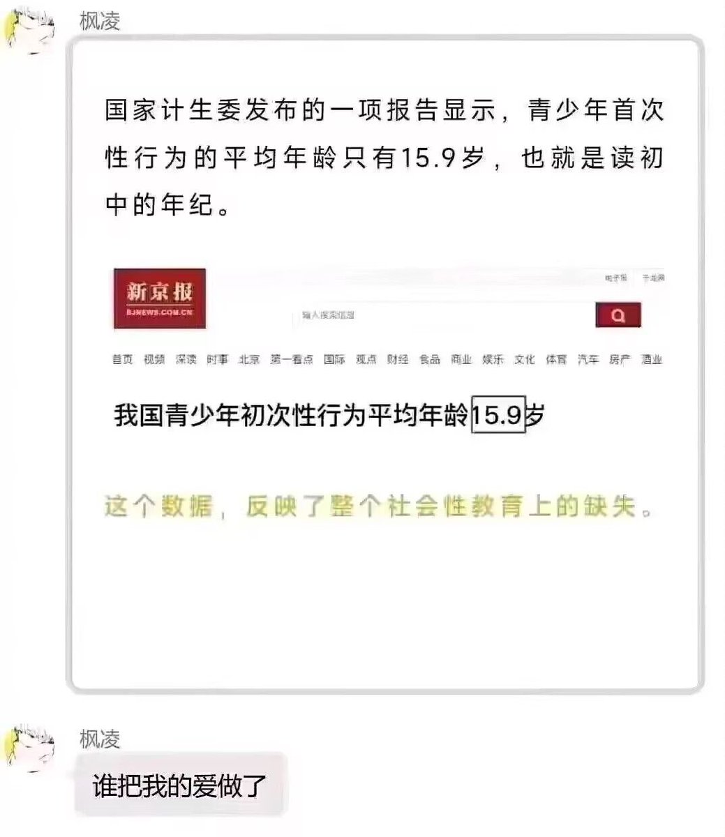 winterfruit_1's tweet image. 我已经15.91岁了，怎么还没做