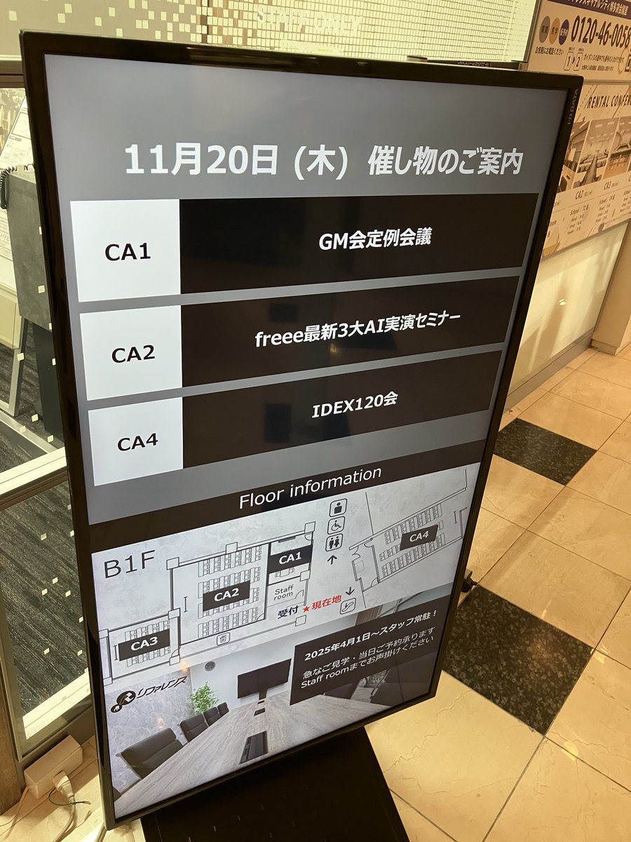 株式会社日税サービス西日本 tweet media